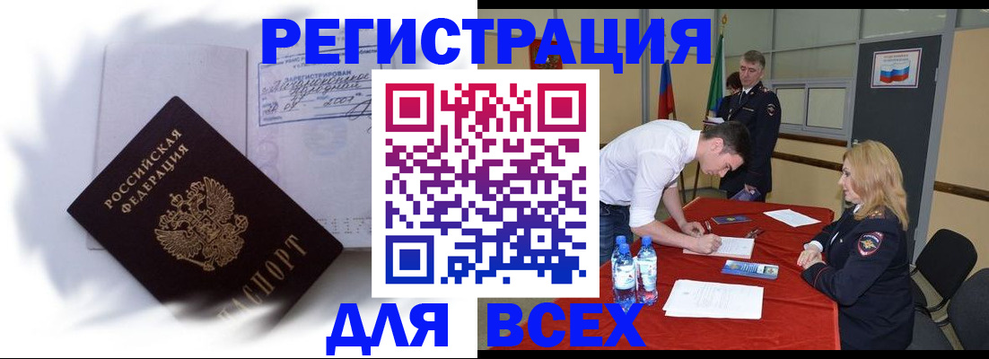 временная регистрация надежно в Приволжске