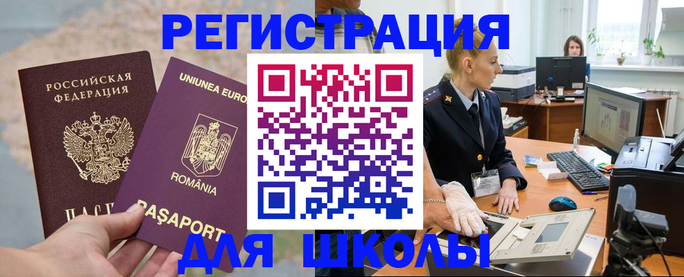 прописка для кредита в Приволжске