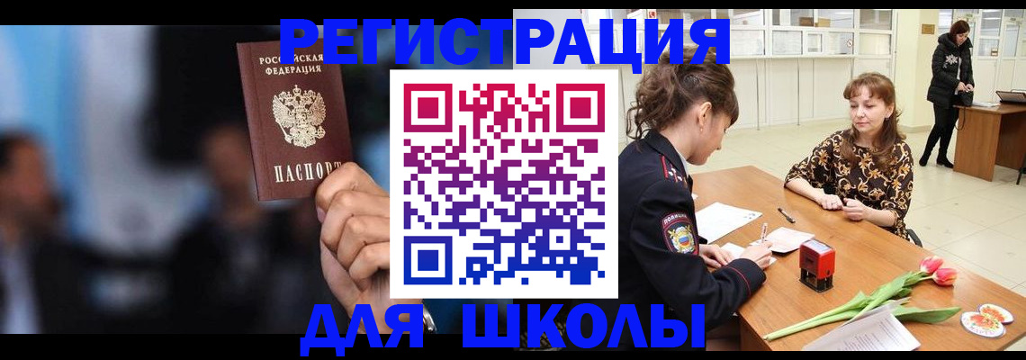 временная регистрация для всех в Приволжске