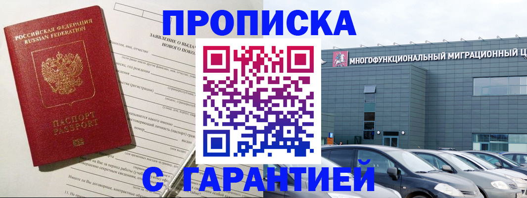 прописка поиск в Приволжске